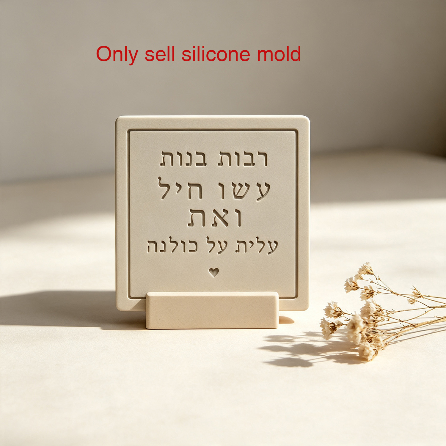 Serving Tray Mold - Silicone Mold For Proverbs 31:29 Hebrew